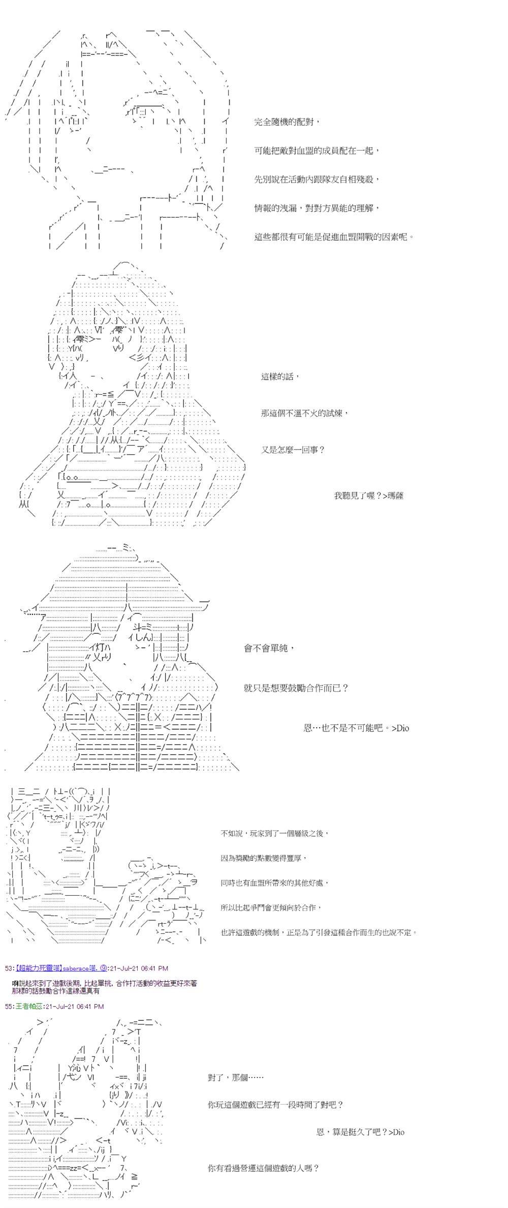 第29回
