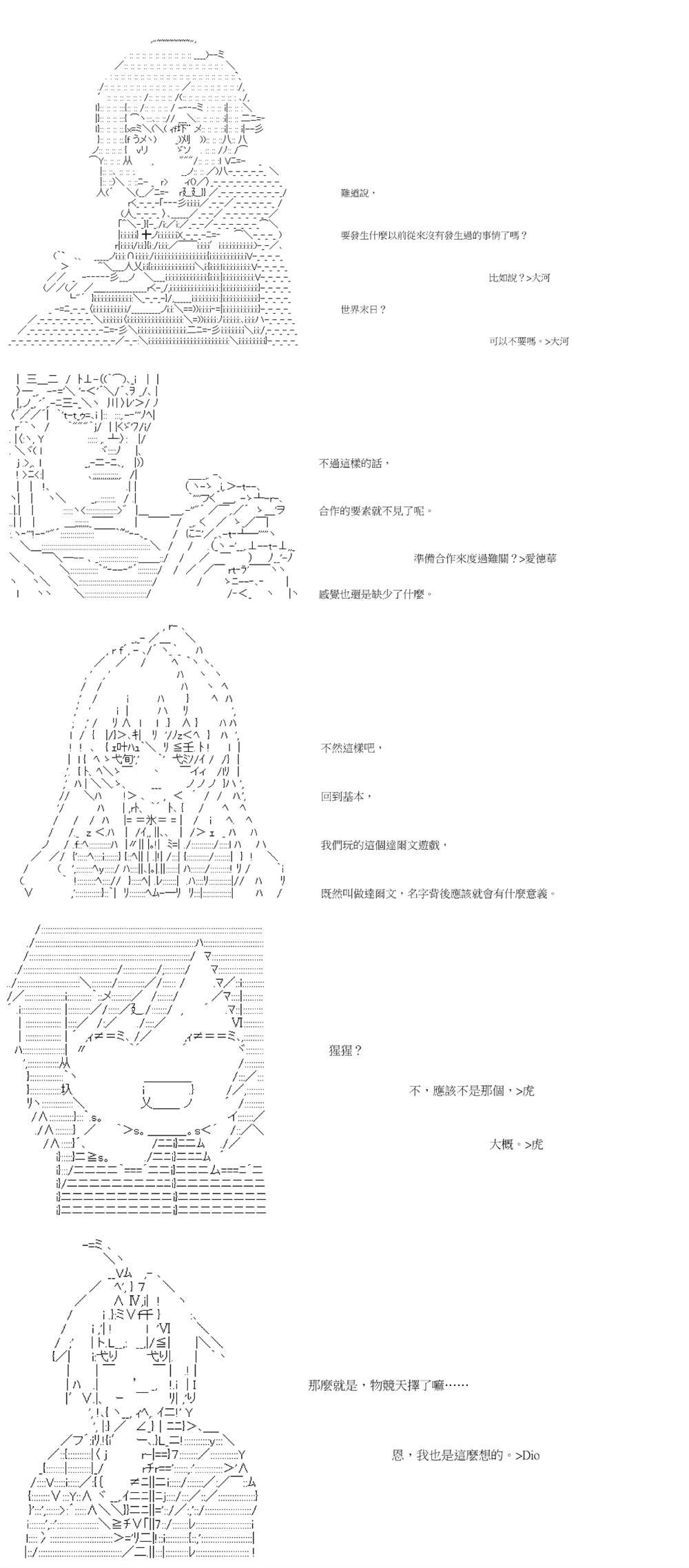 第29回