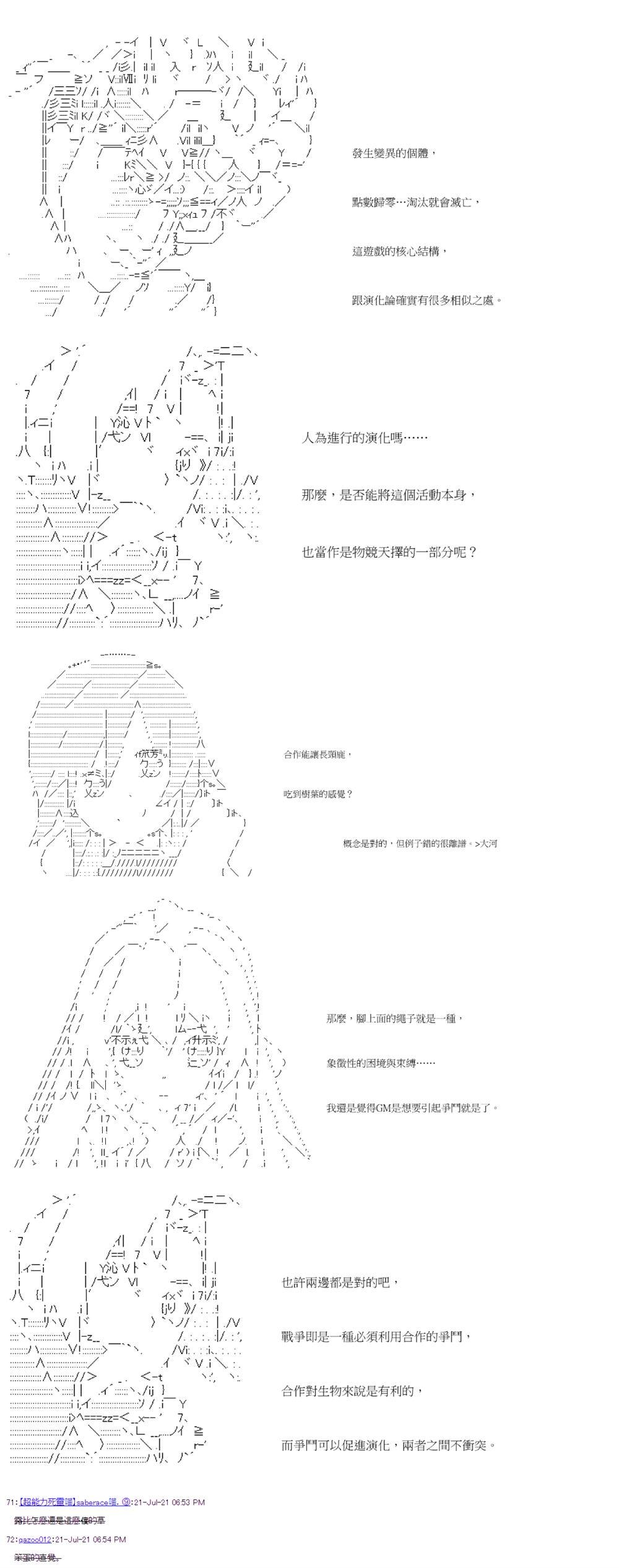 第29回