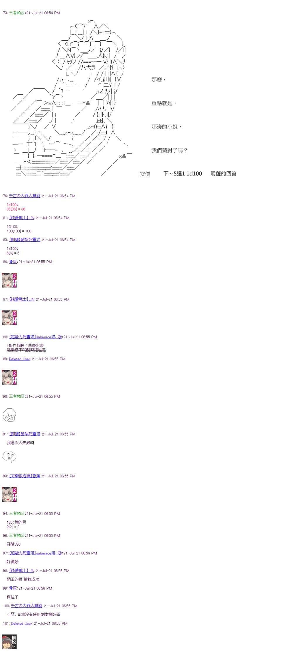 第29回