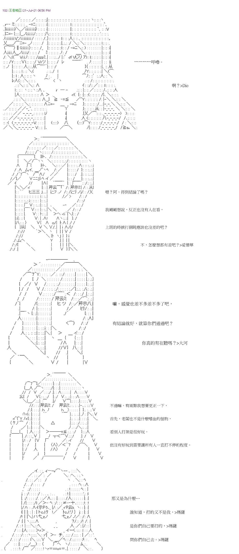 第29回