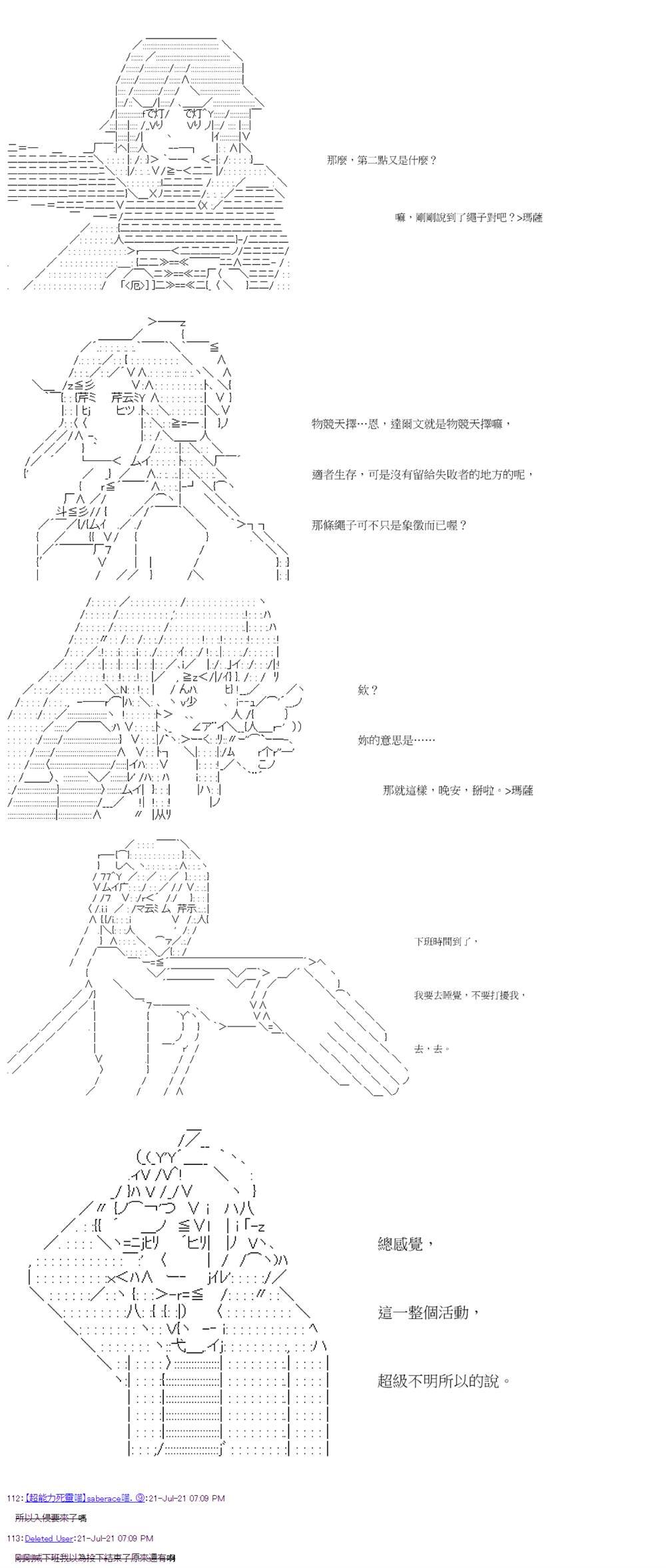 第29回
