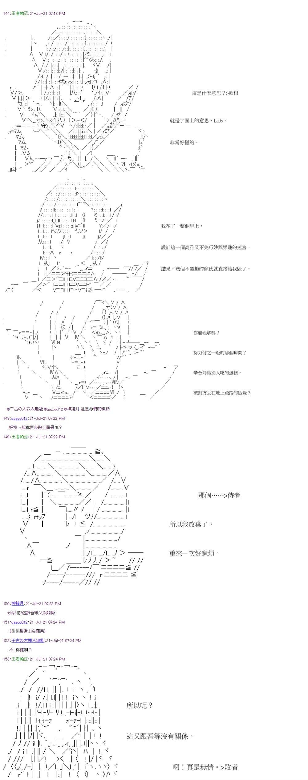 第29回