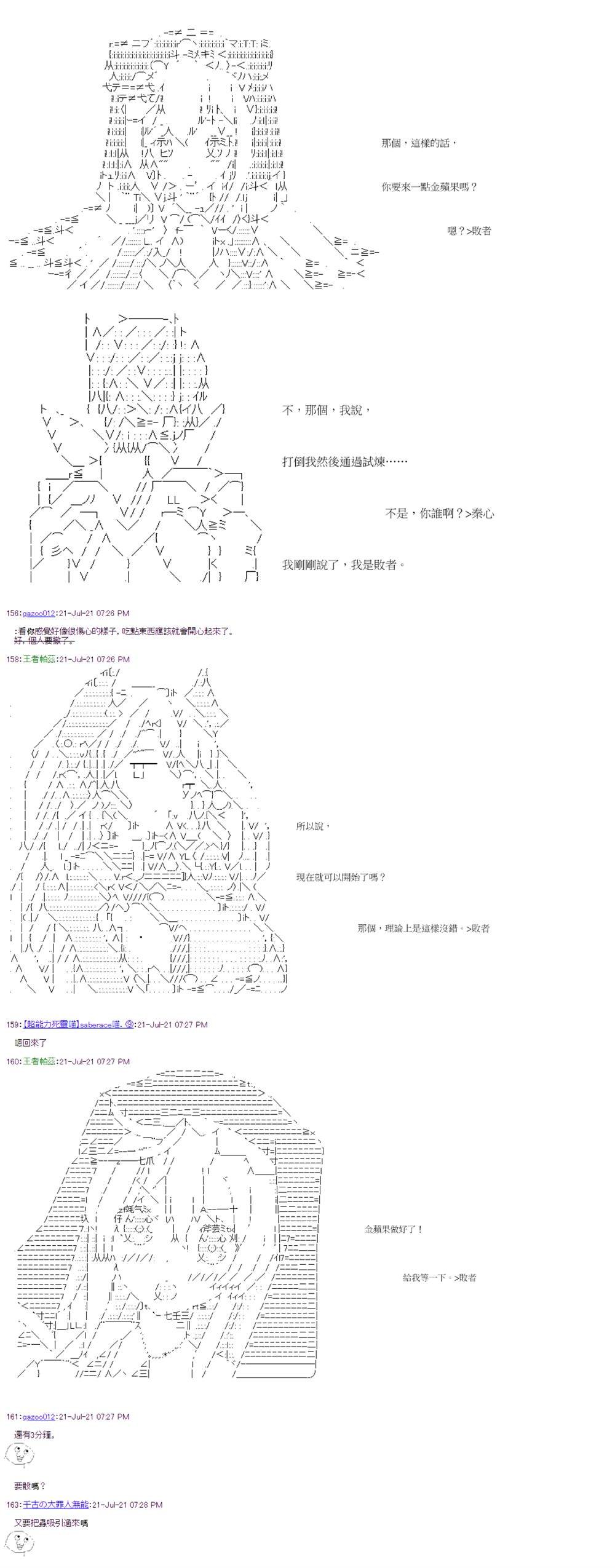 第29回