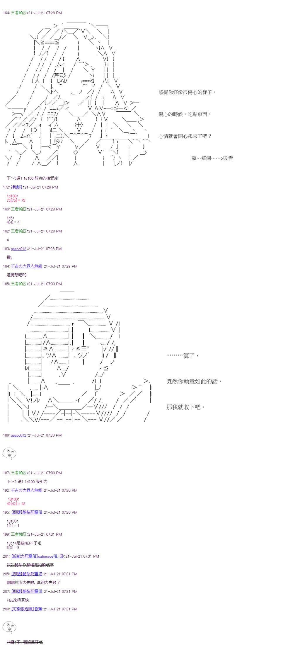 第29回