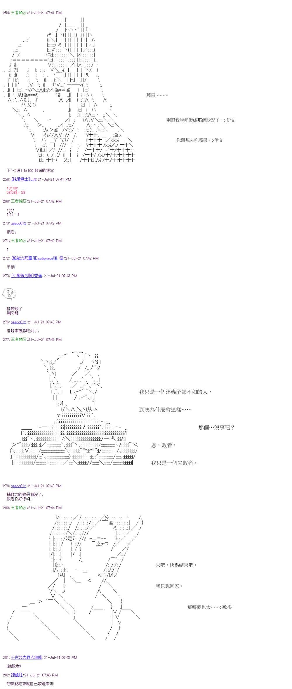 第29回