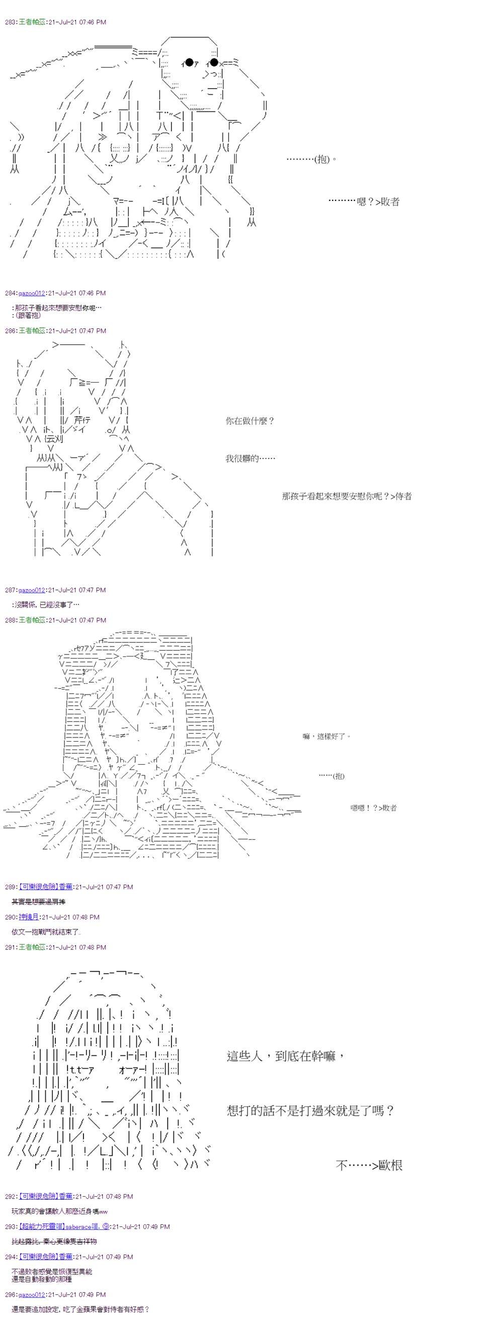 第29回
