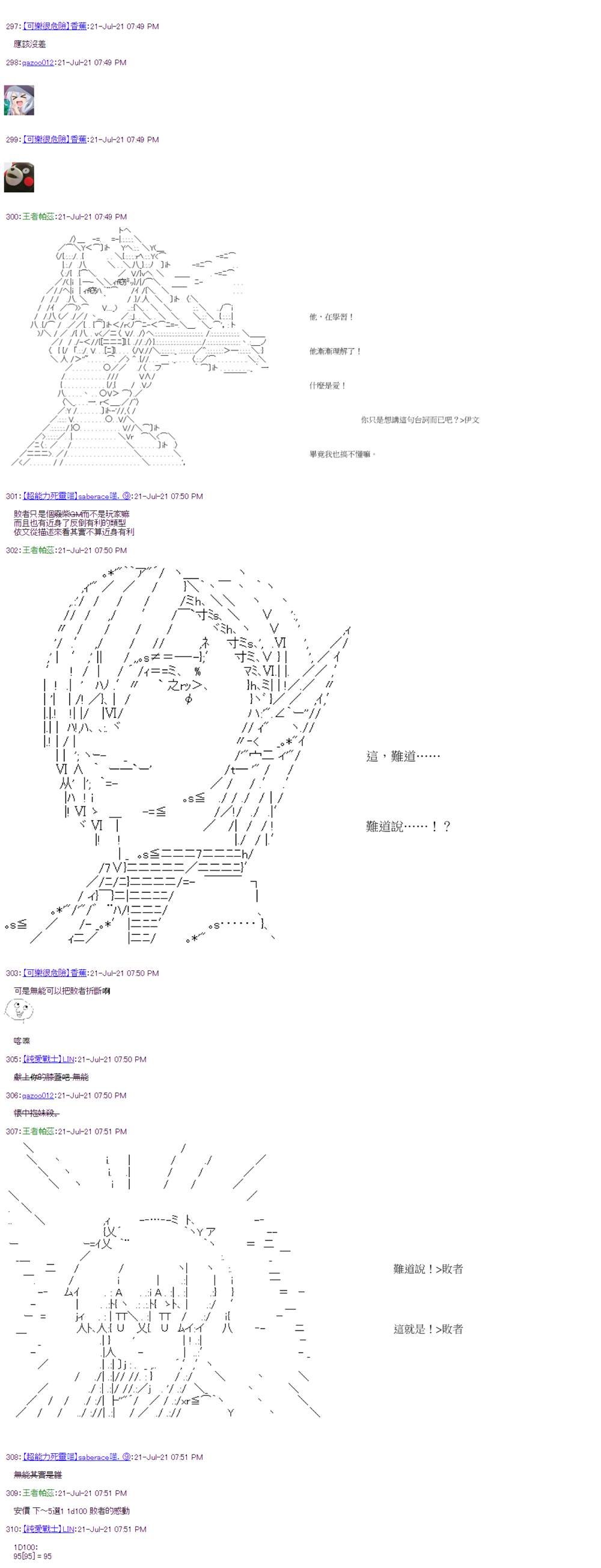 第29回