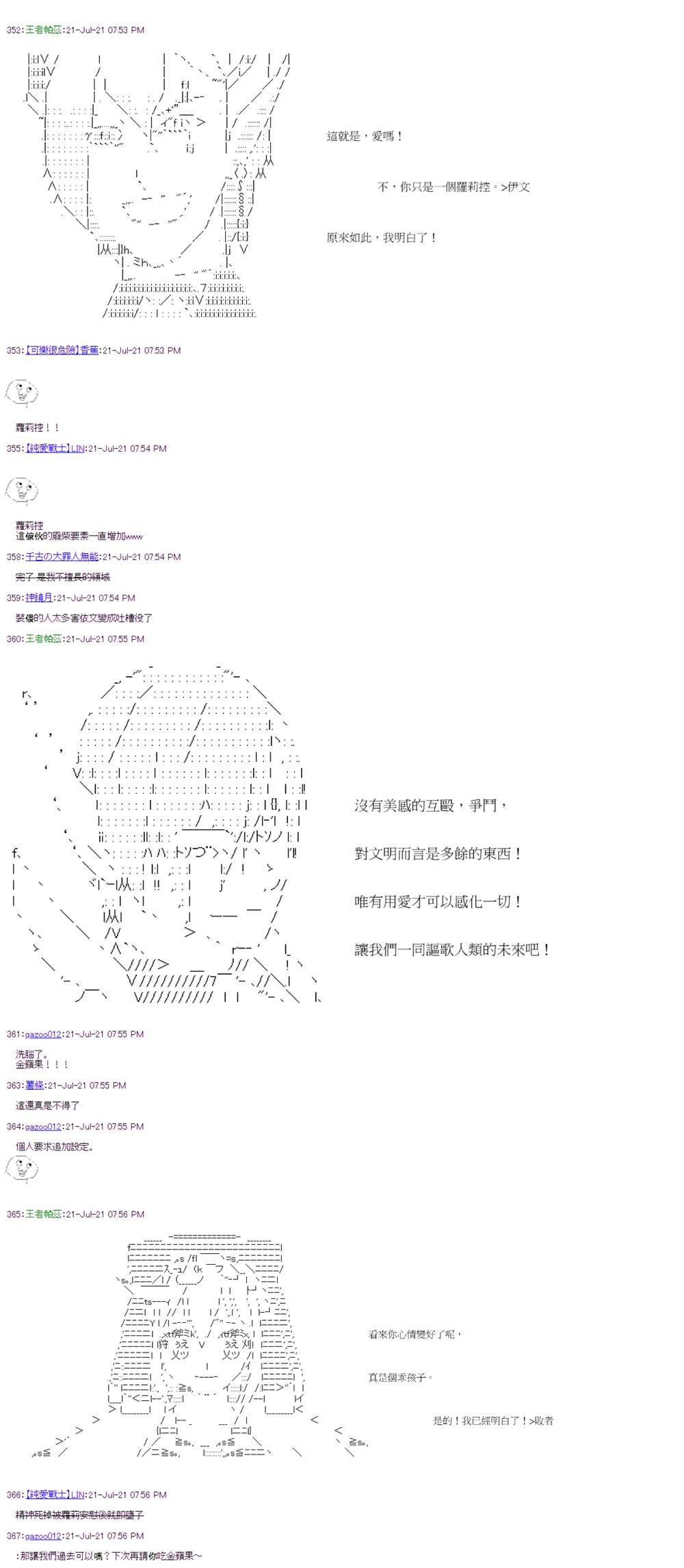 第29回