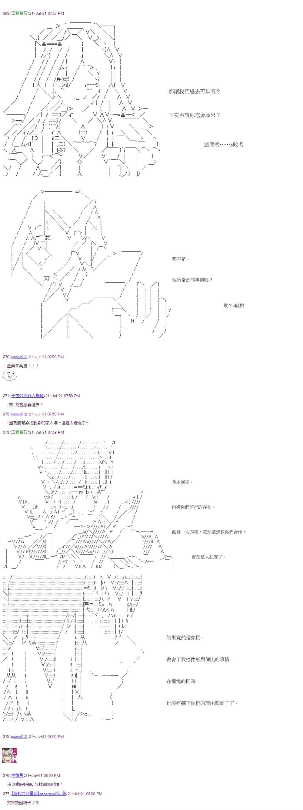第29回