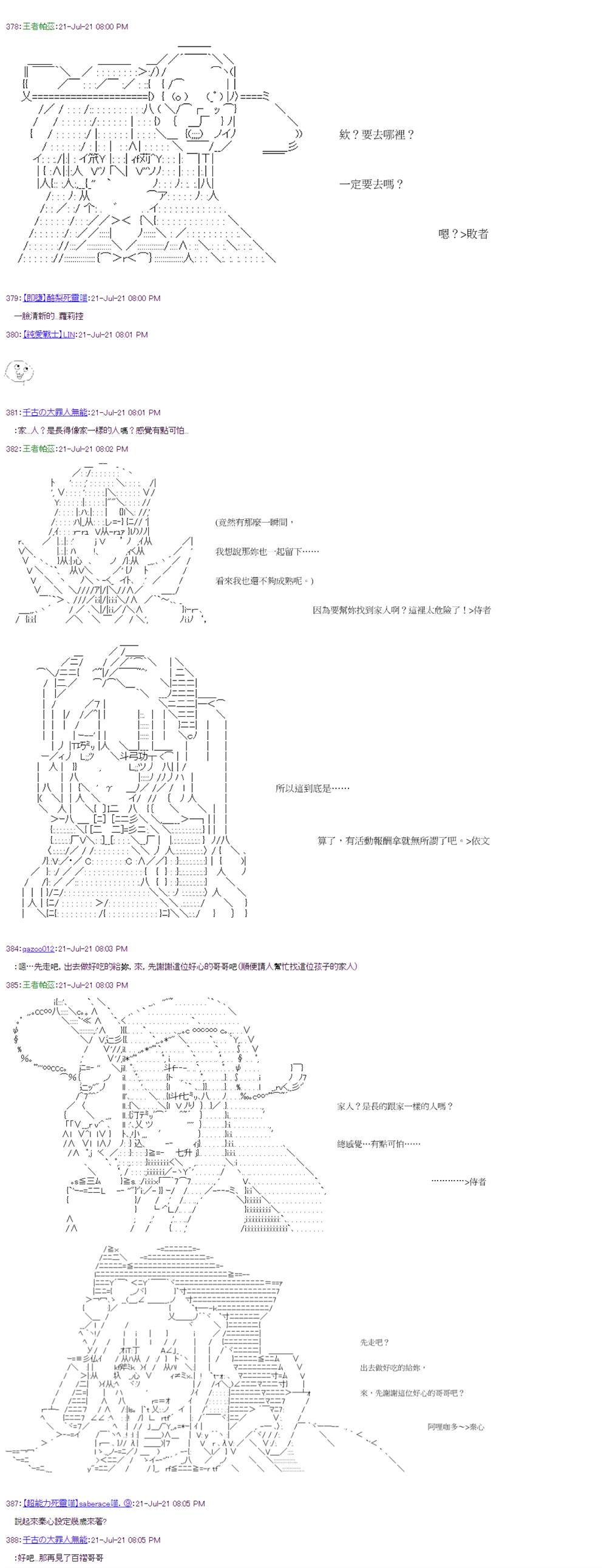 第29回