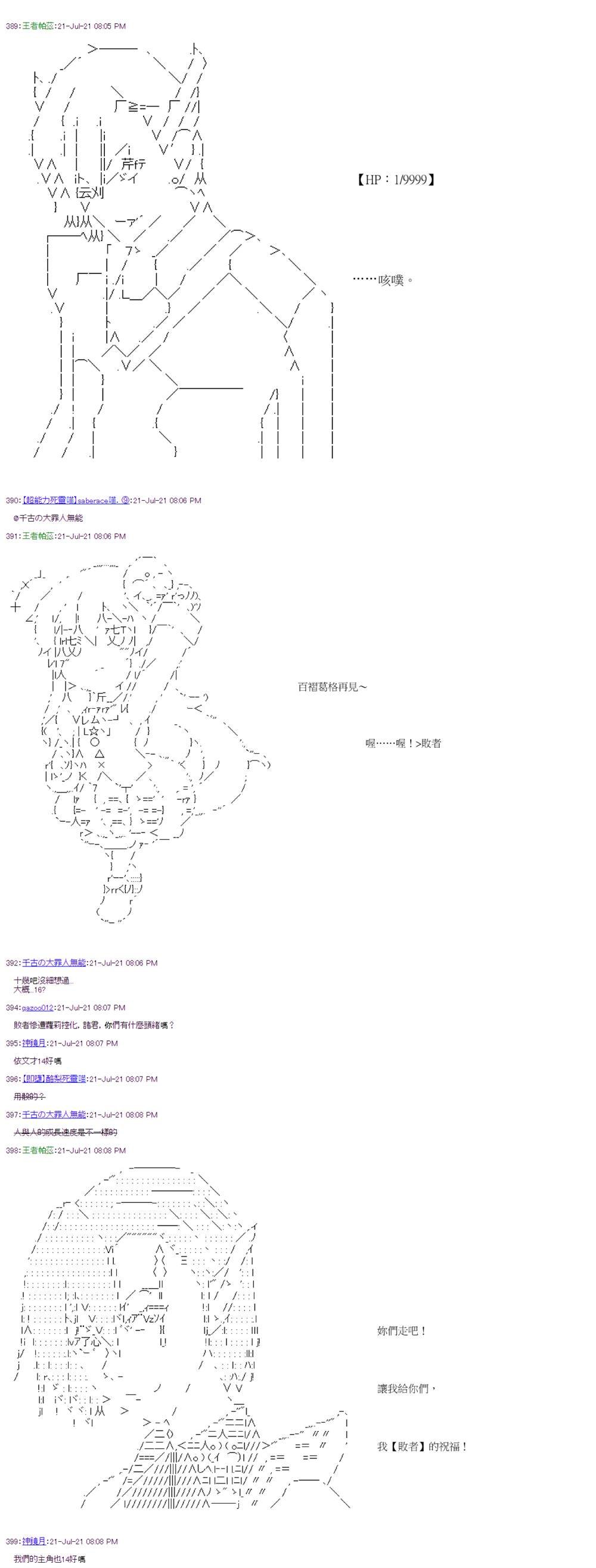 第29回
