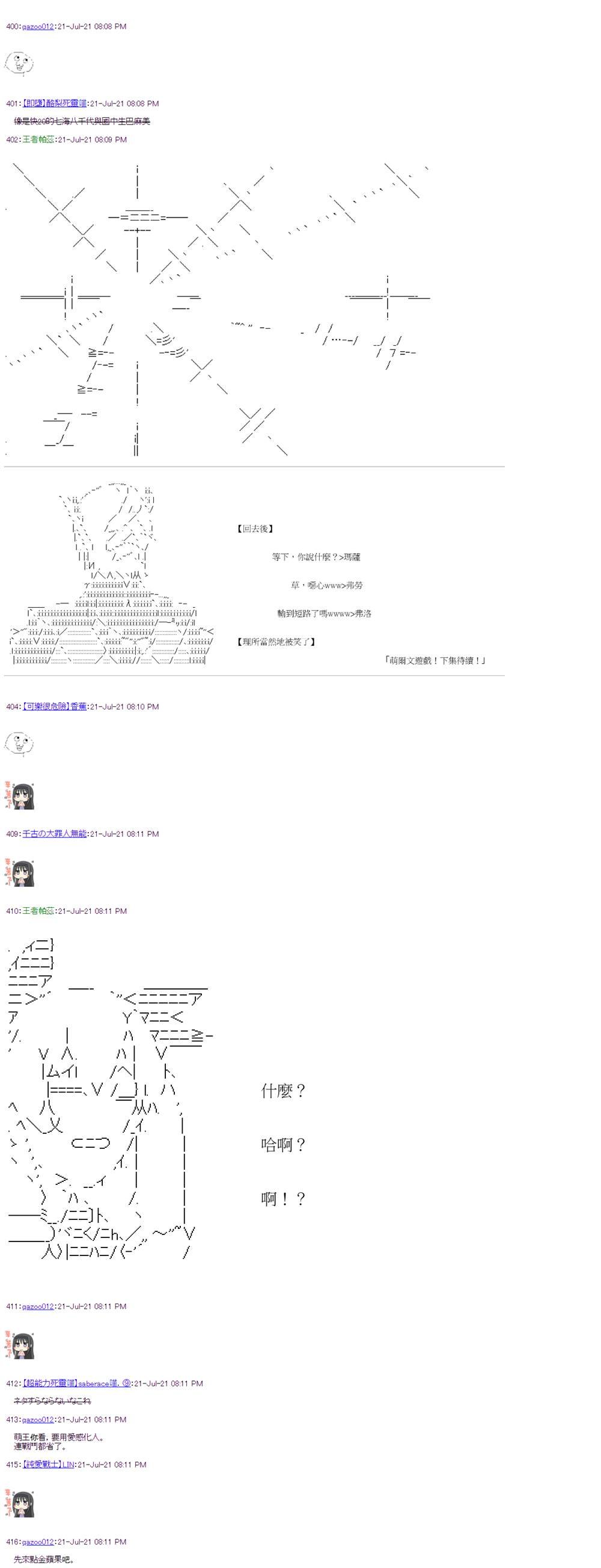 第29回