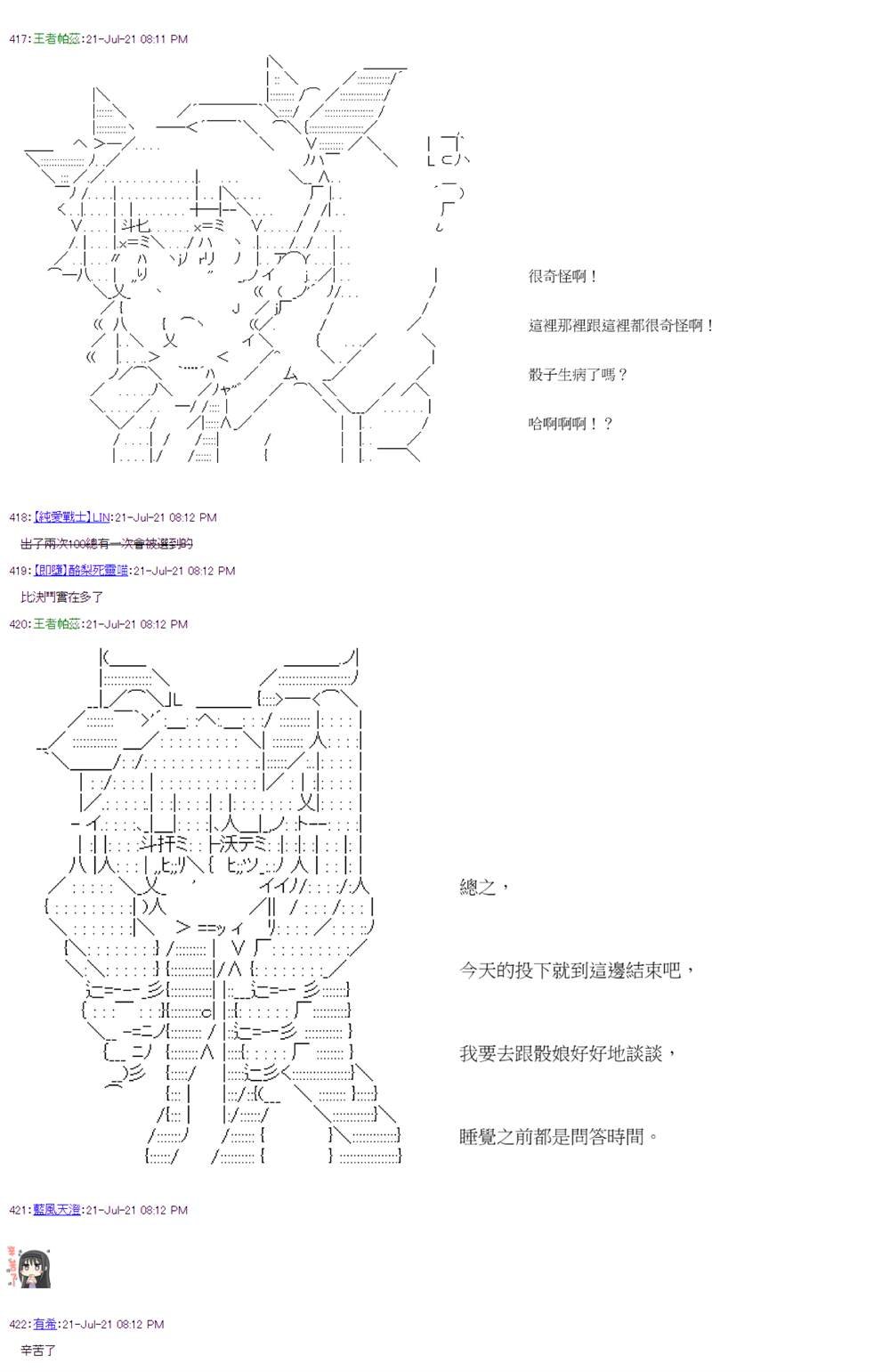 第29回