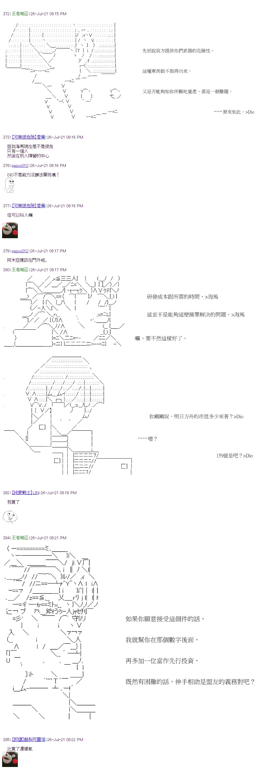 第30回