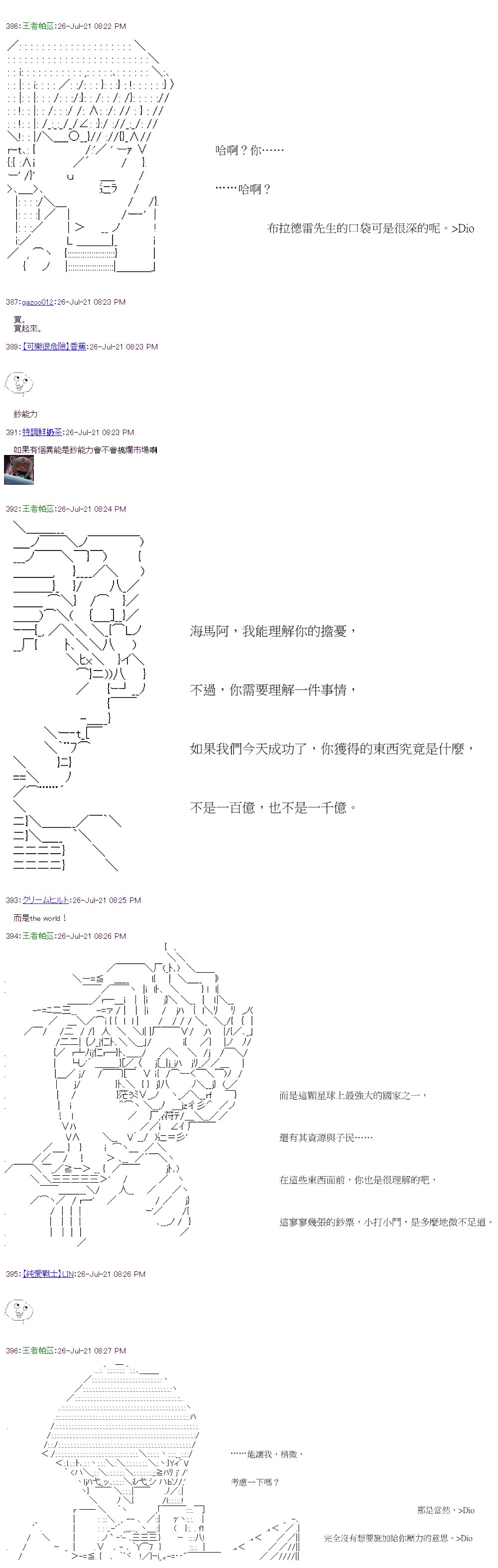 第30回