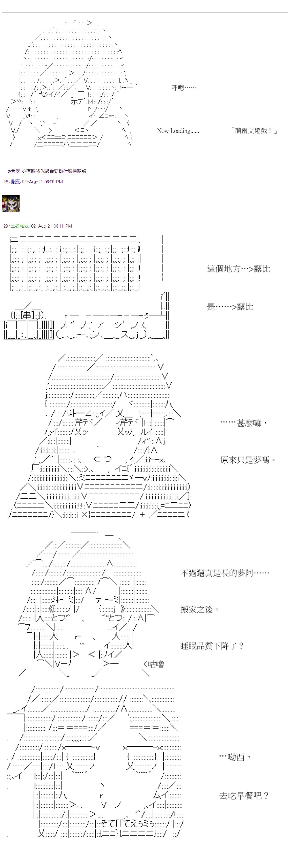 第31回