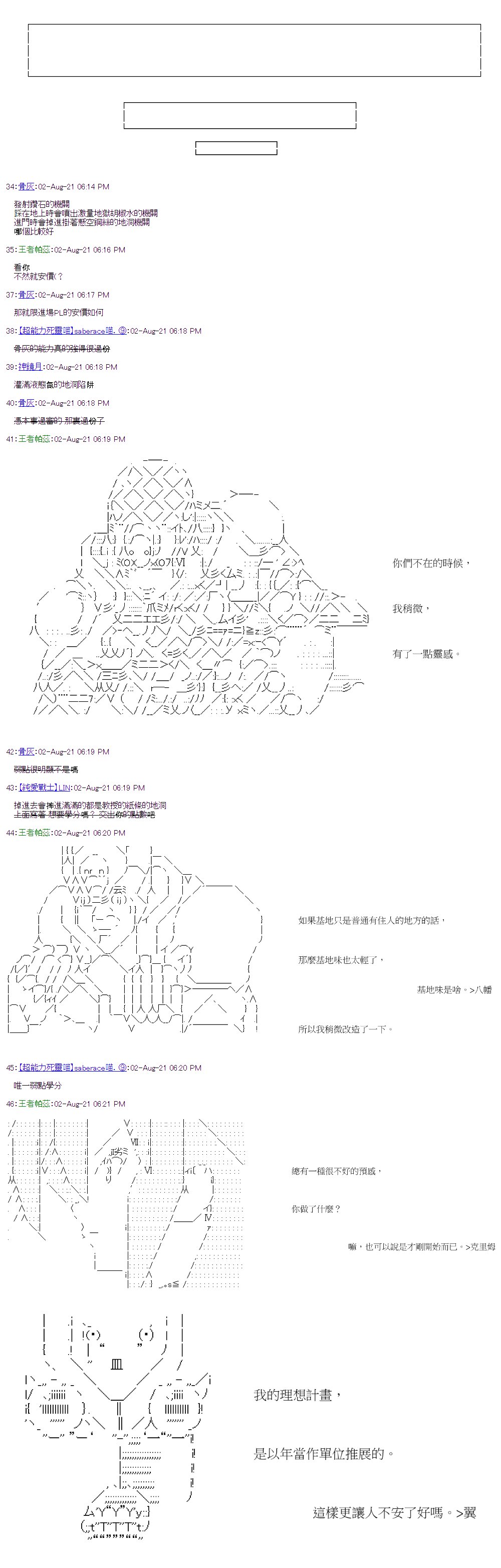 第31回
