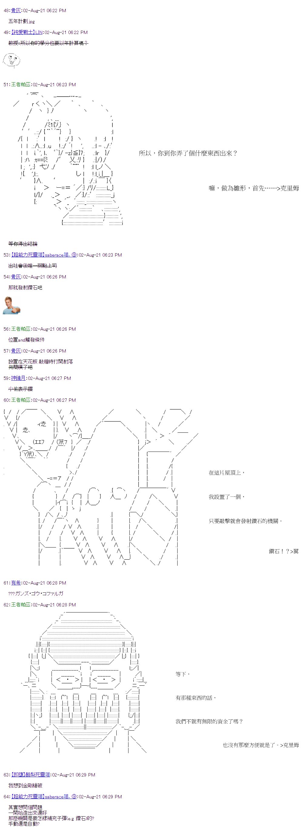 第31回