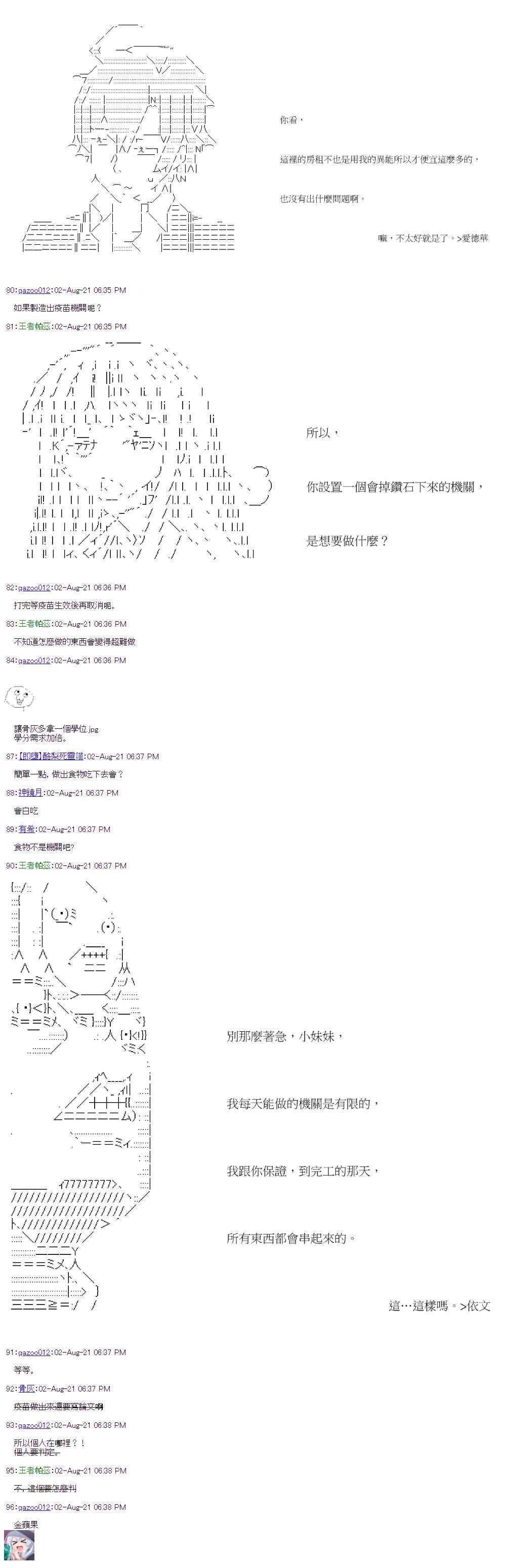 第31回