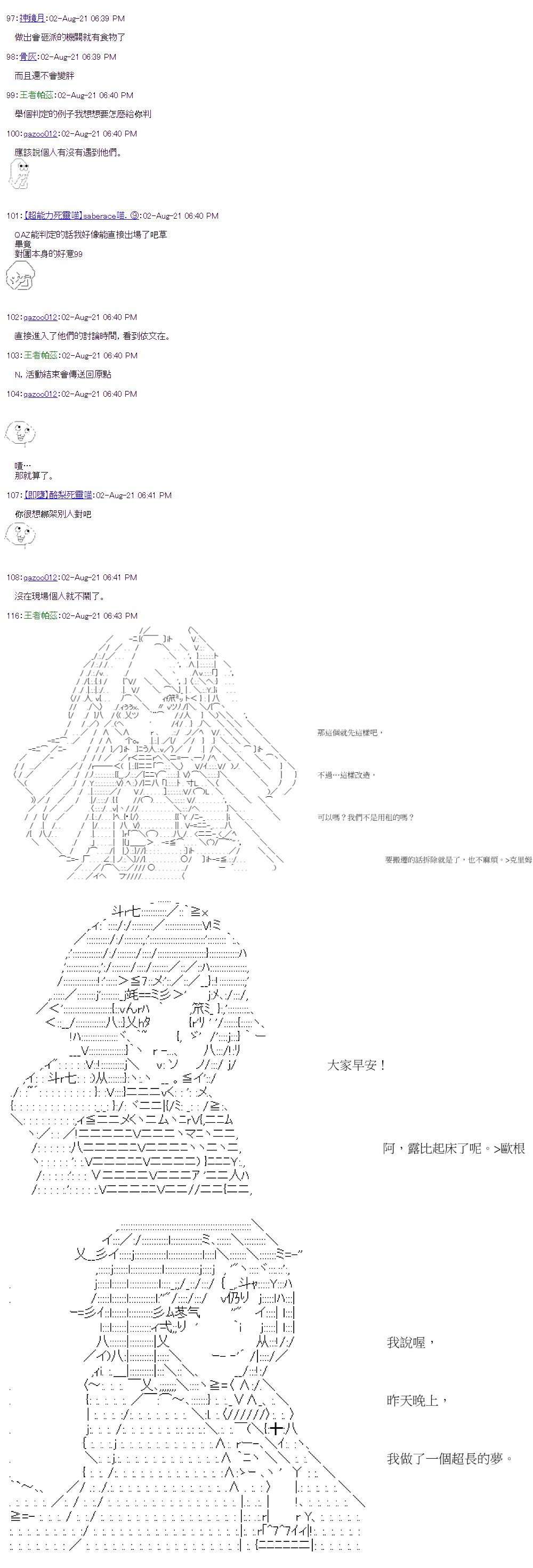 第31回