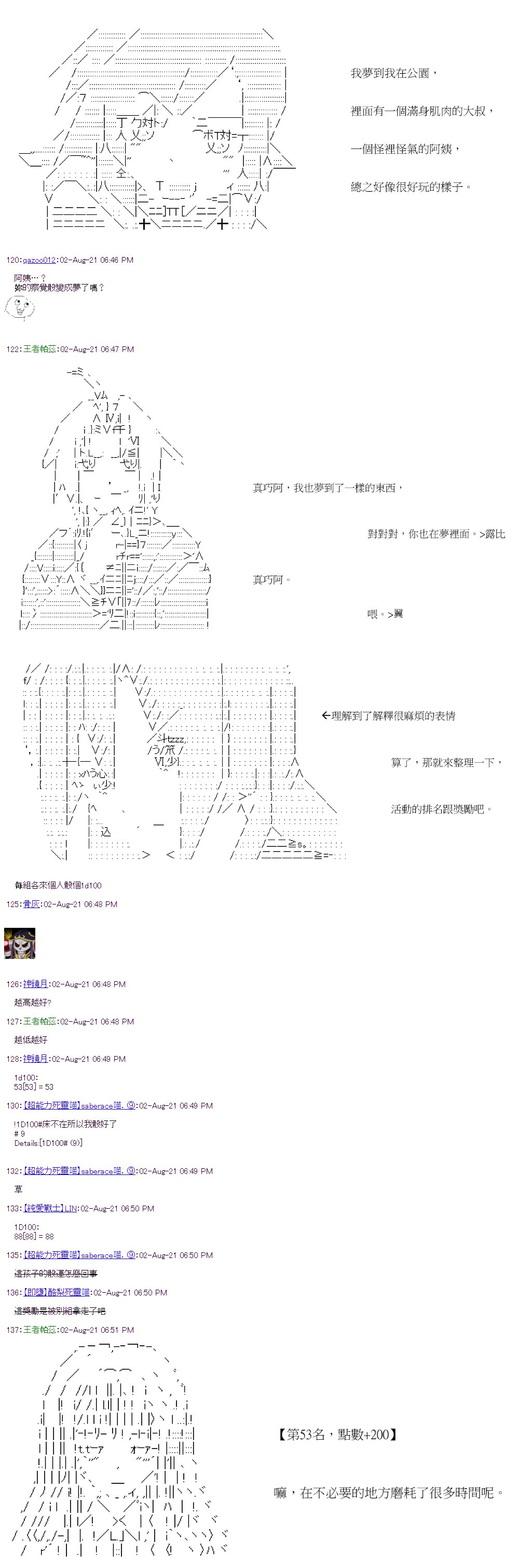 第31回