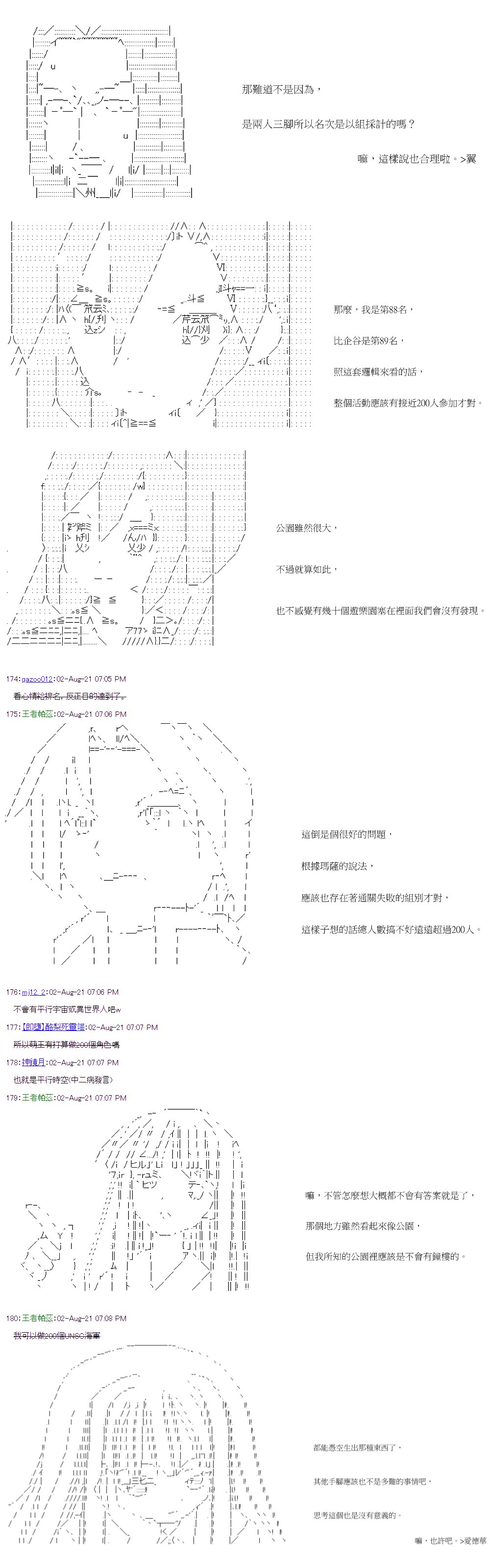 第31回