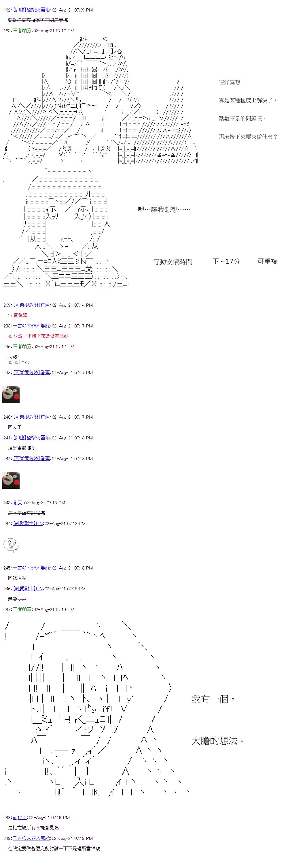 第31回