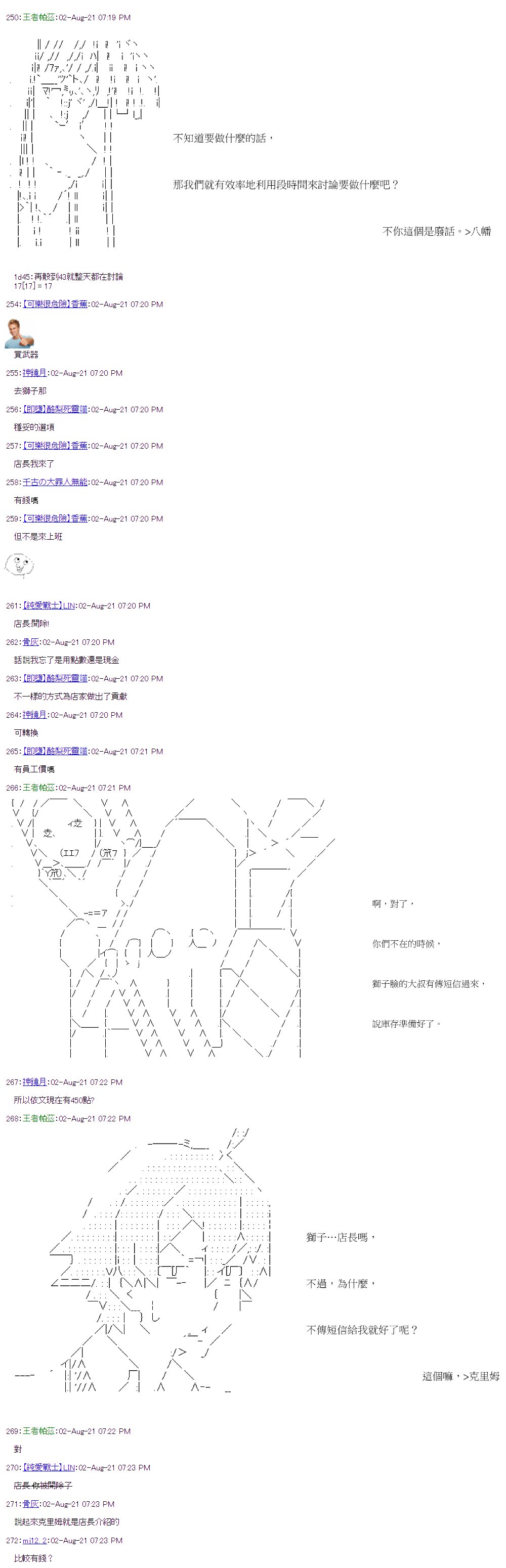 第31回