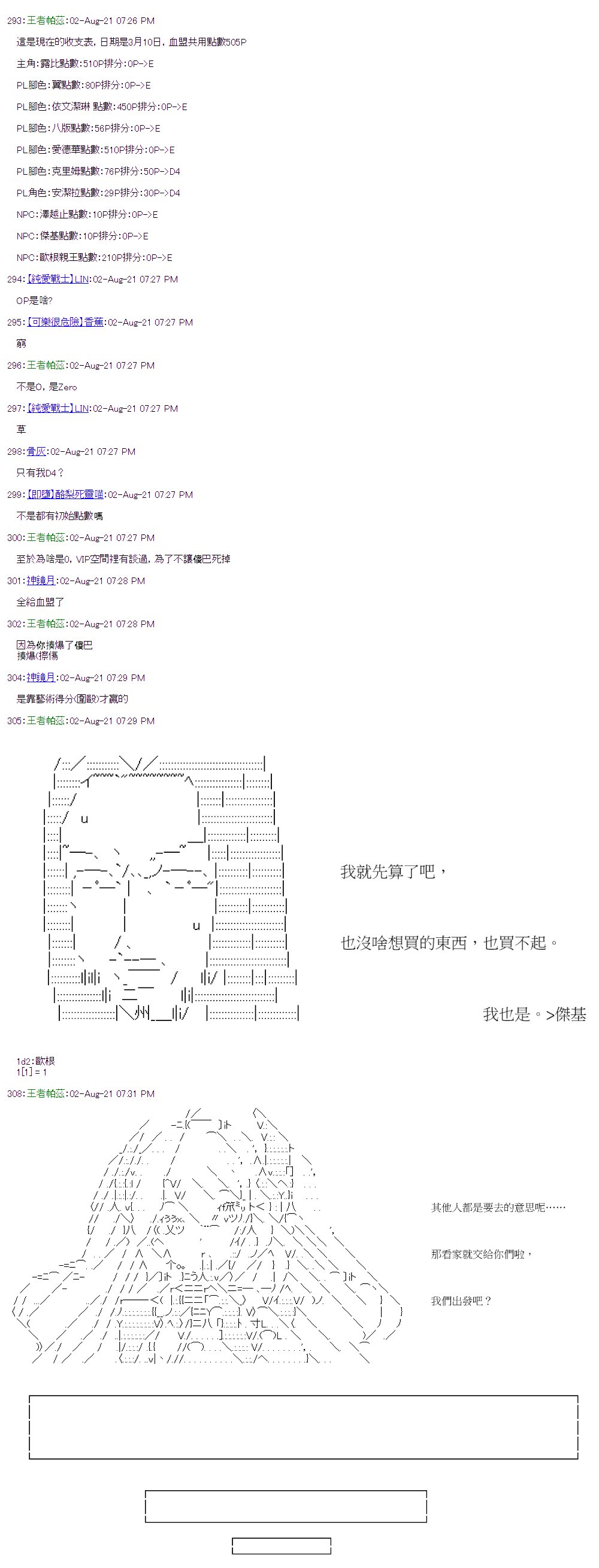 第31回