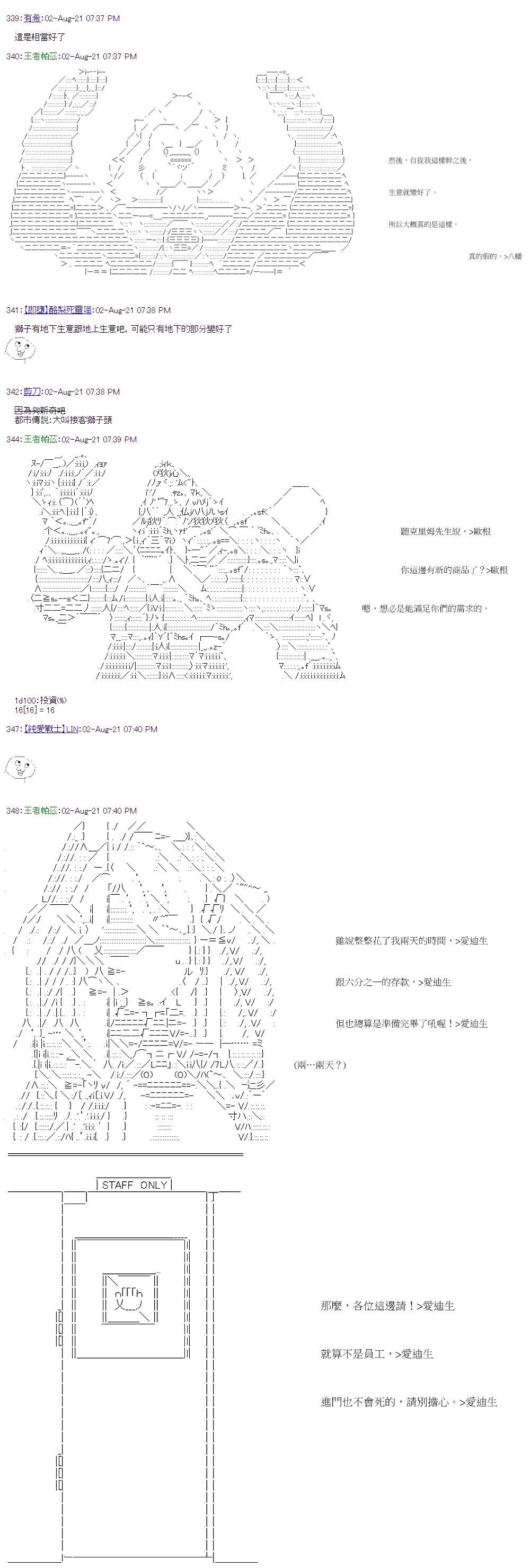 第31回