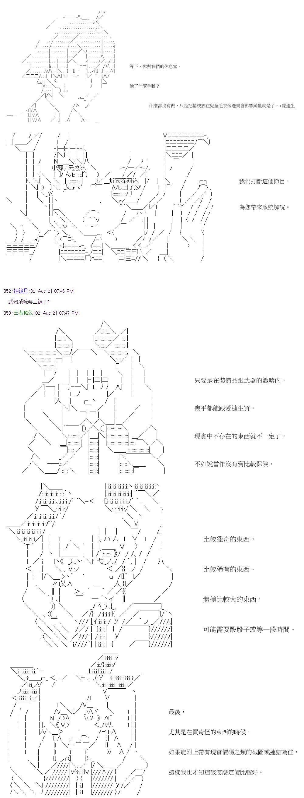 第31回