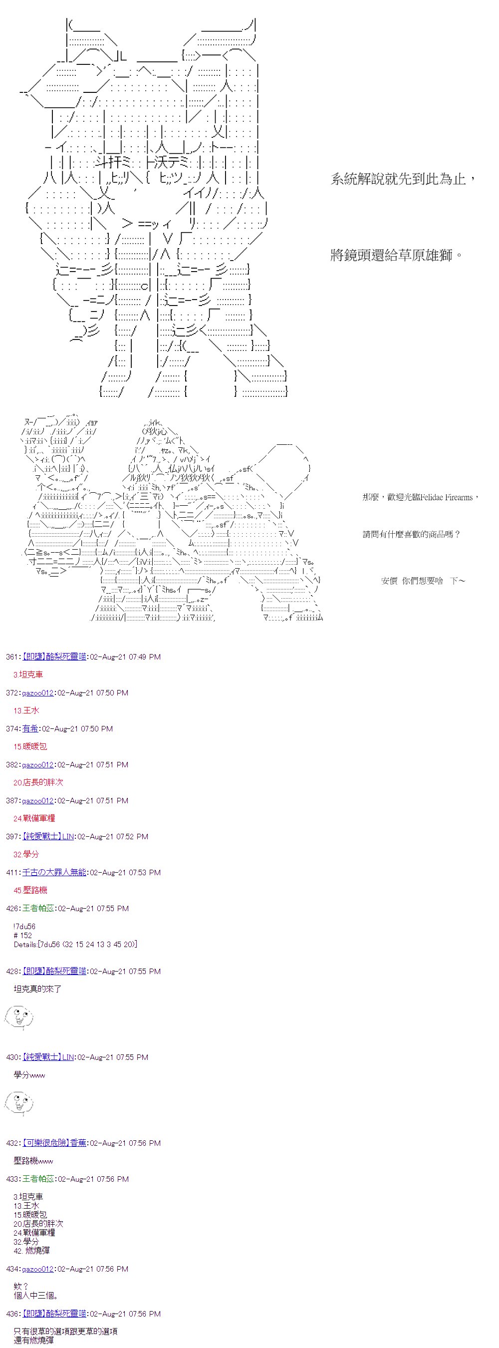 第31回