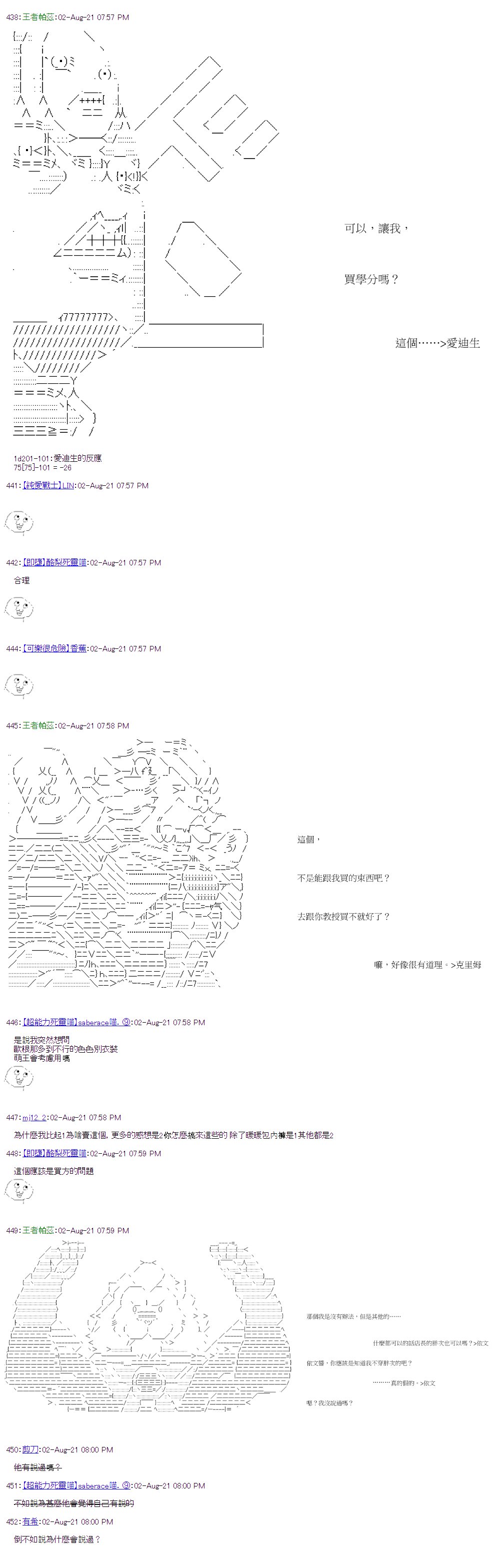 第31回