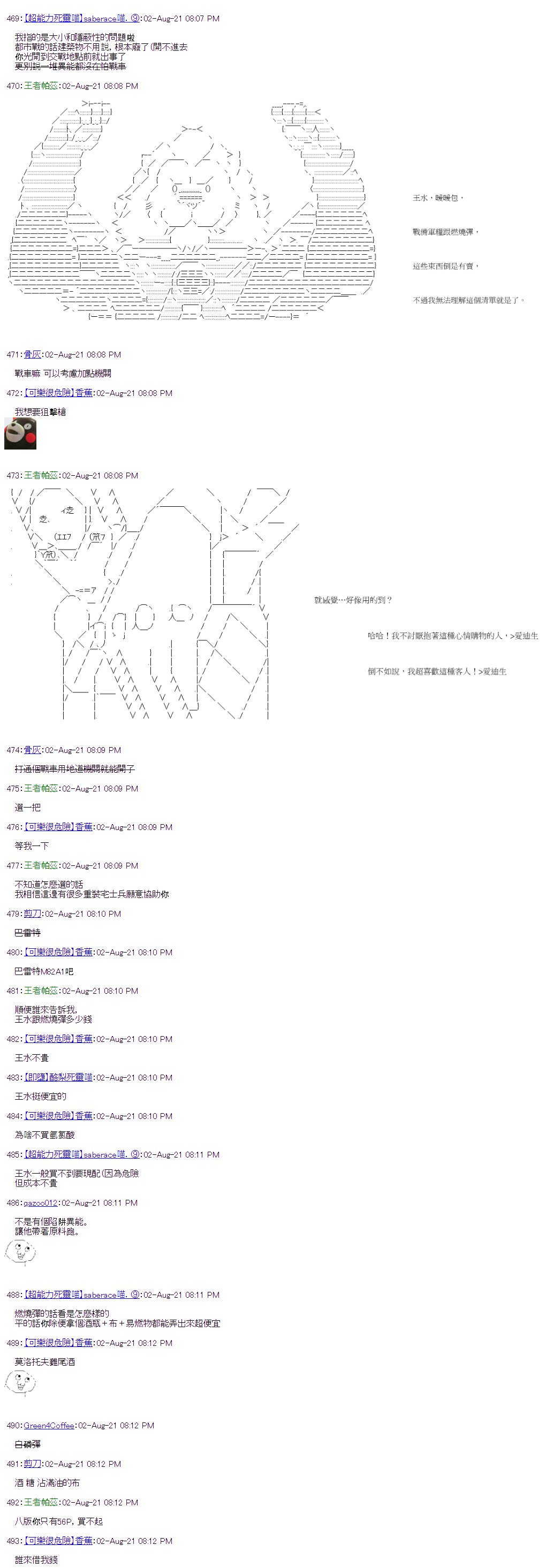 第31回