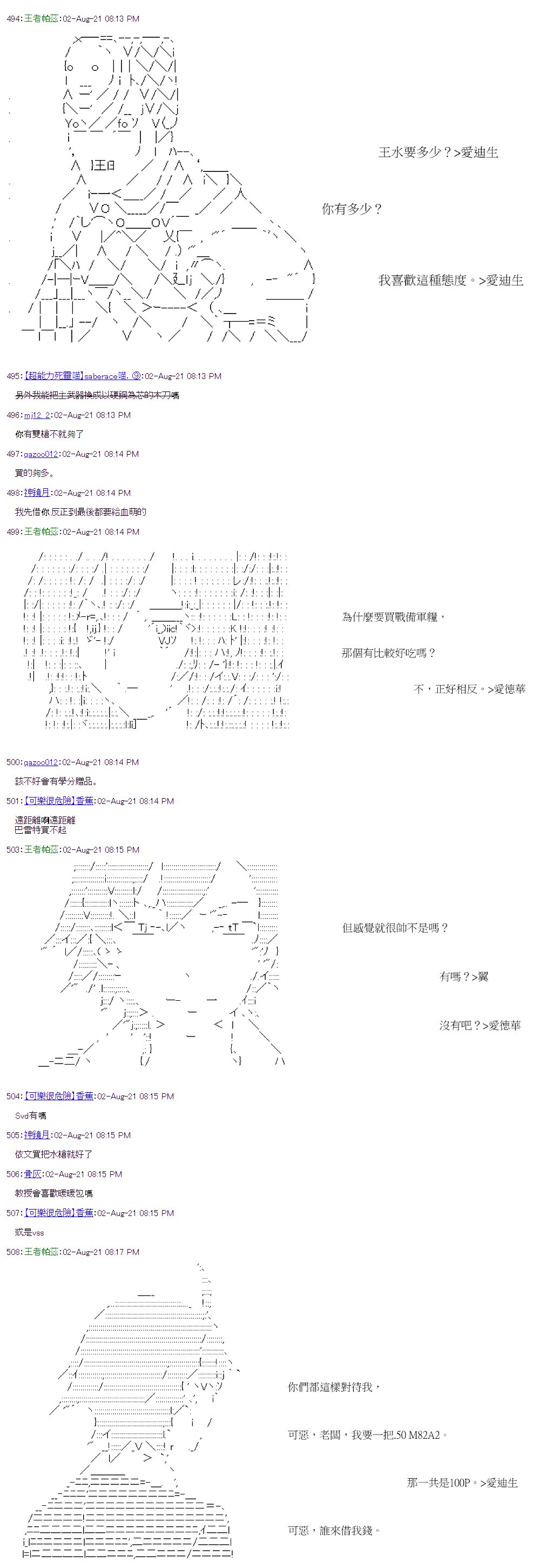 第31回