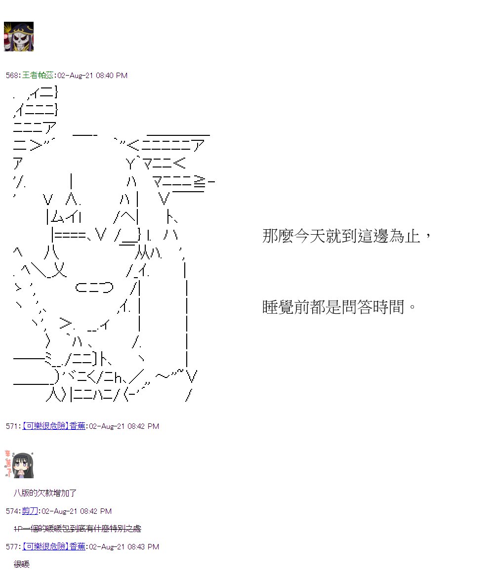 第31回