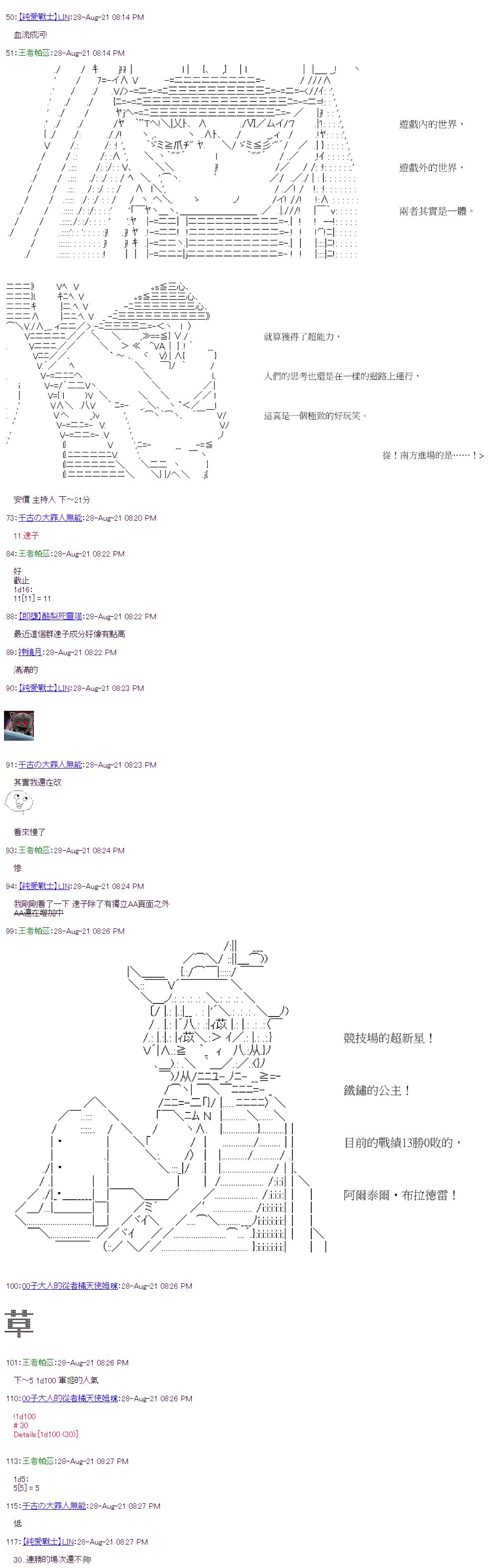 第33回