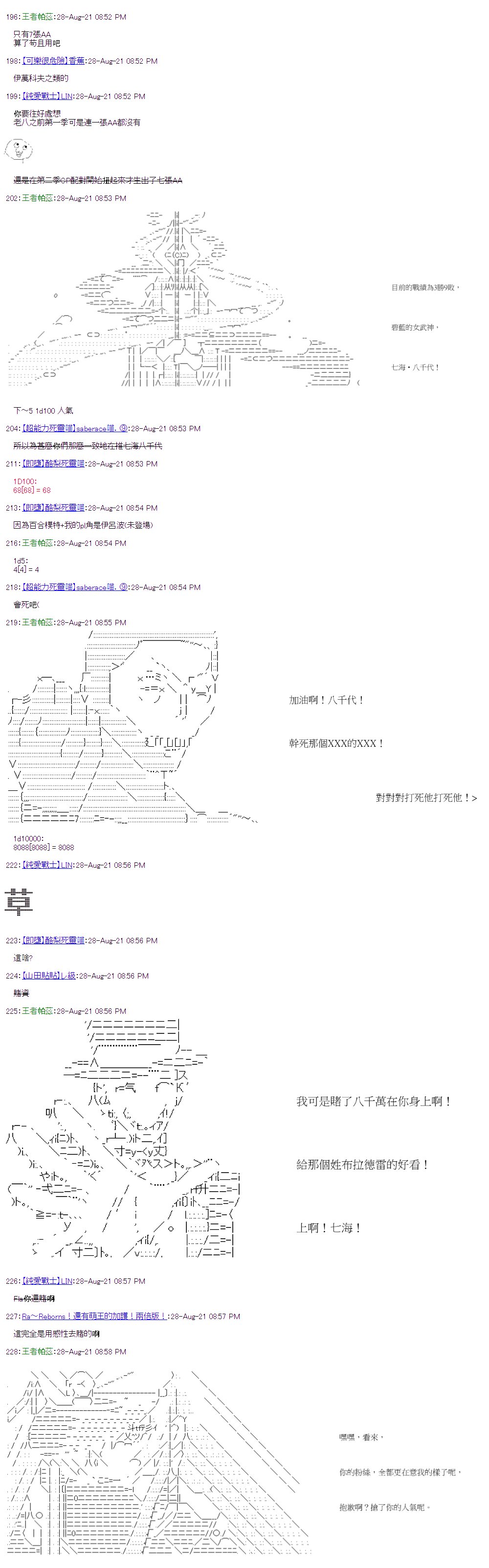 第33回