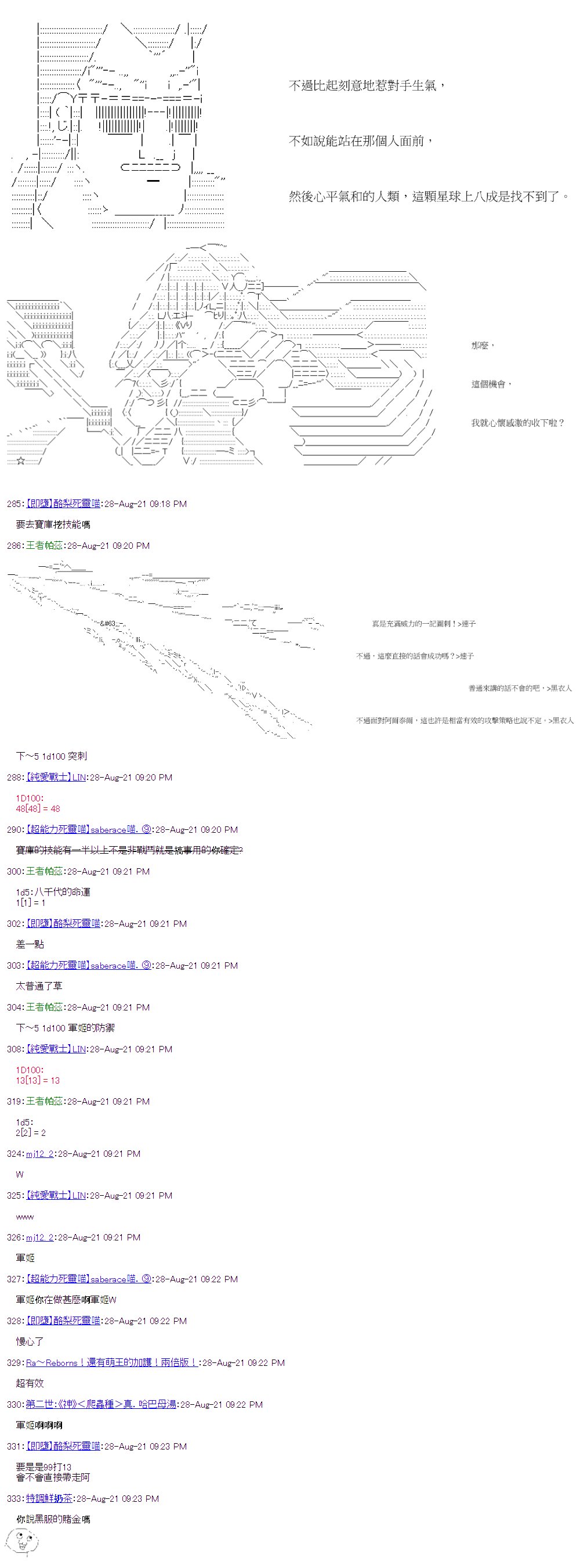 第33回