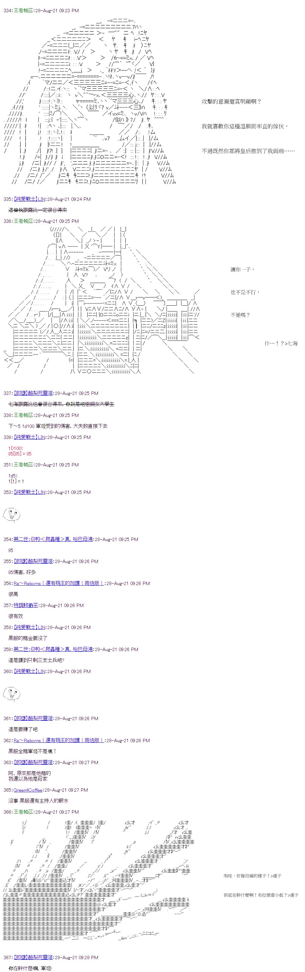 第33回