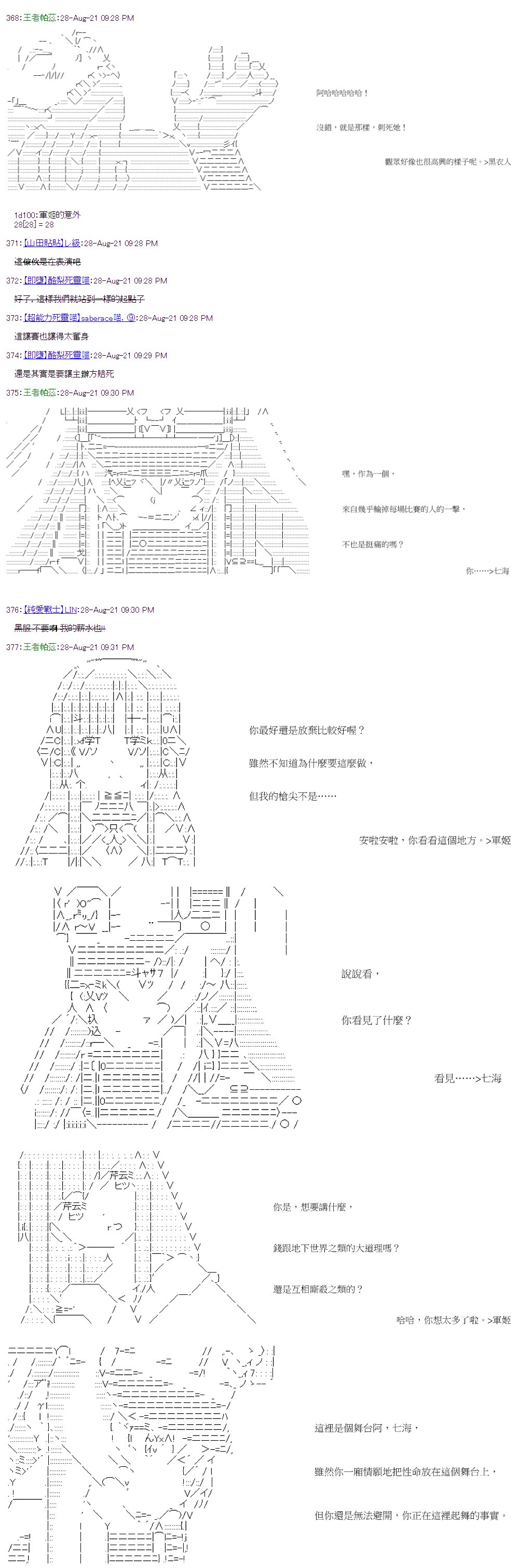 第33回