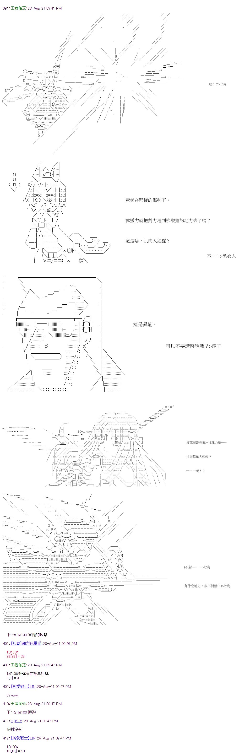 第33回