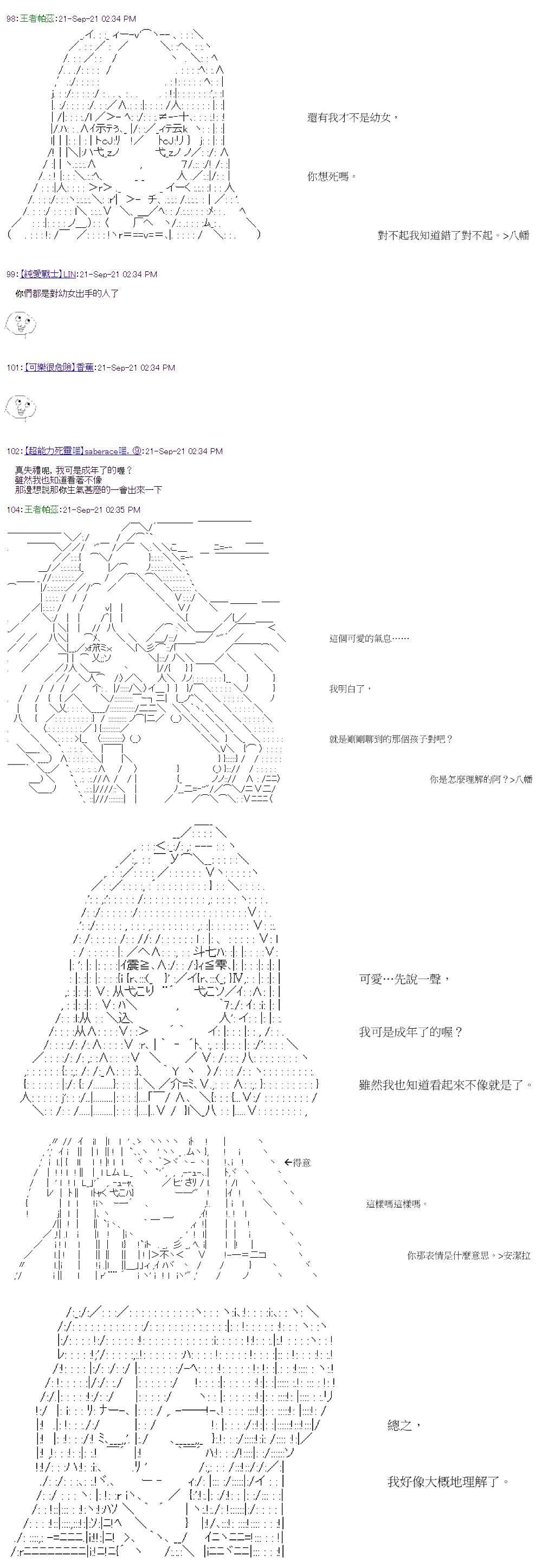 第34回