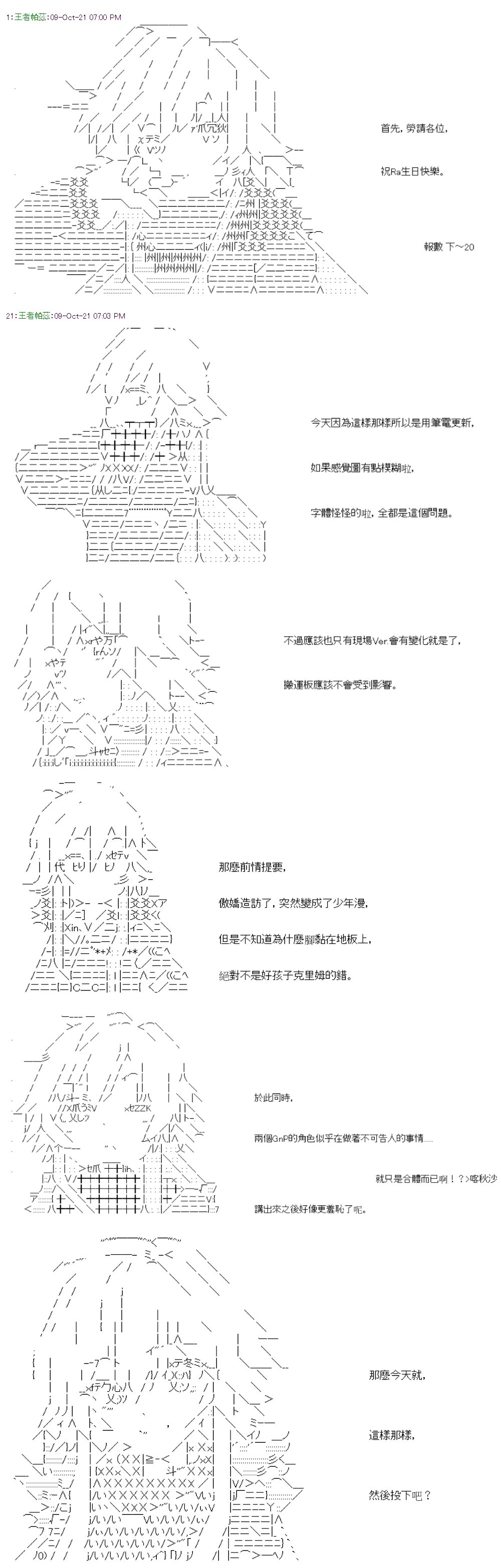 第35回