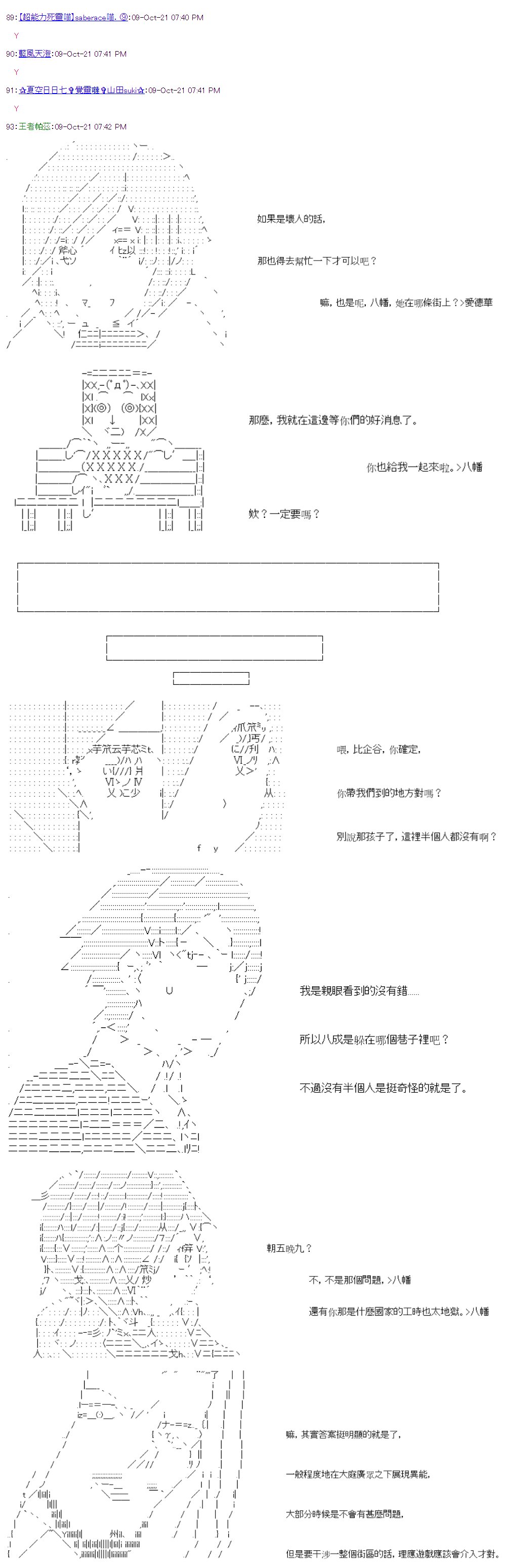 第35回