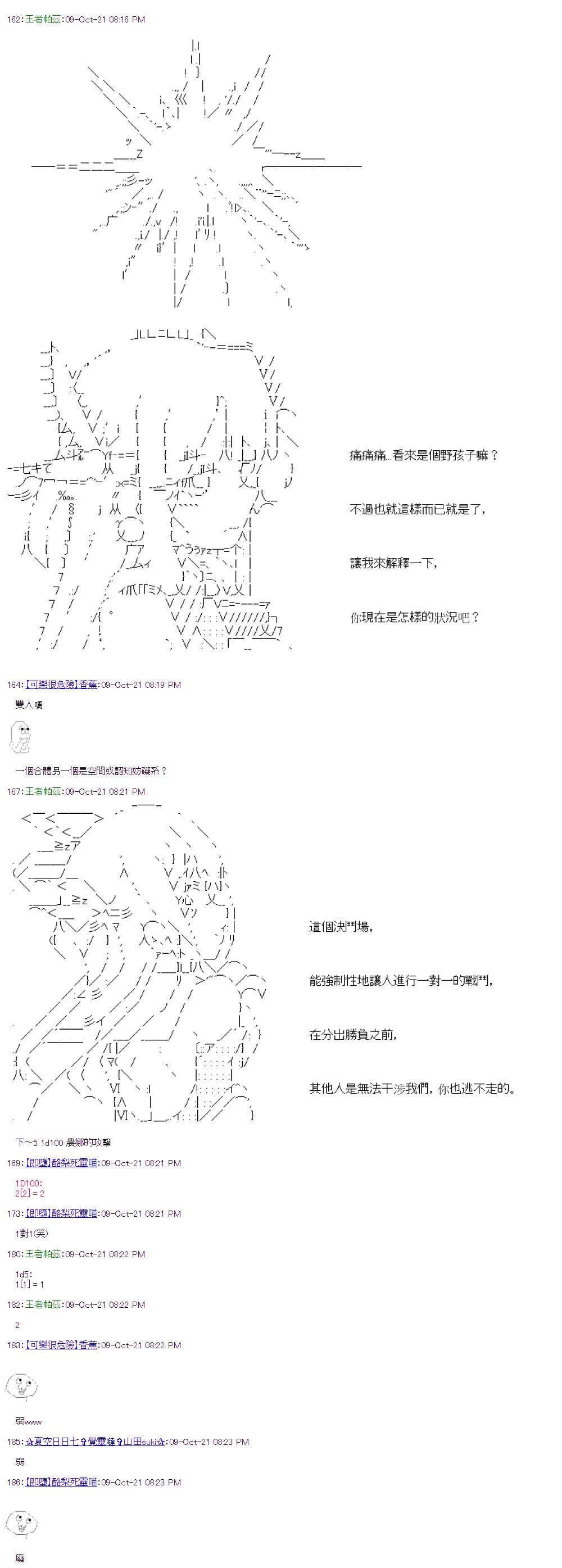 第35回