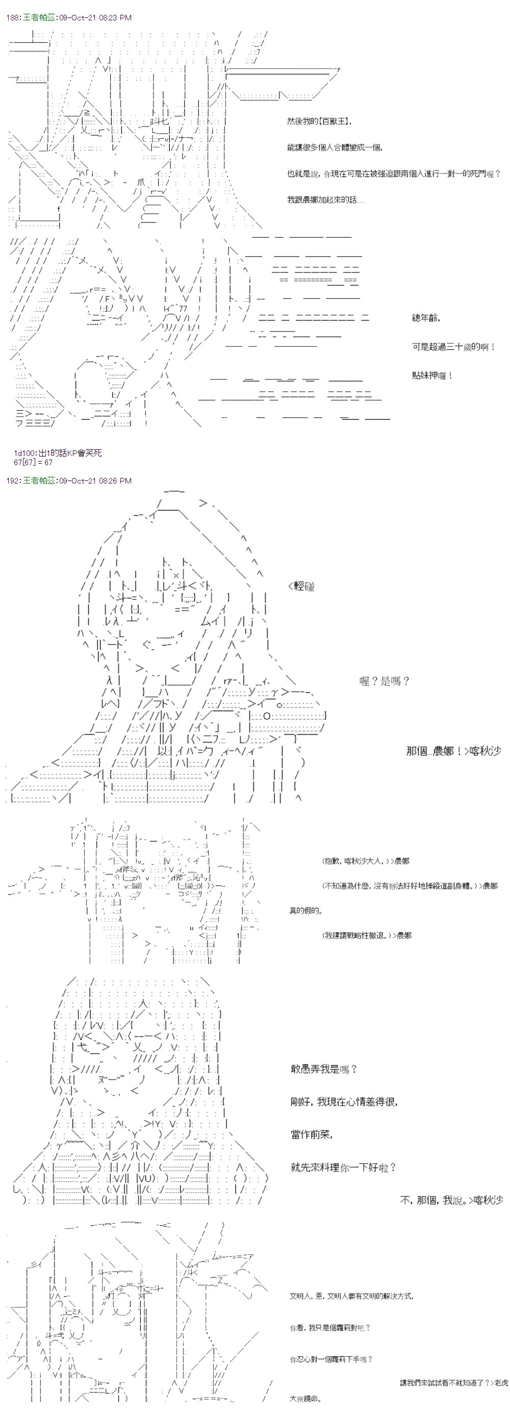 第35回