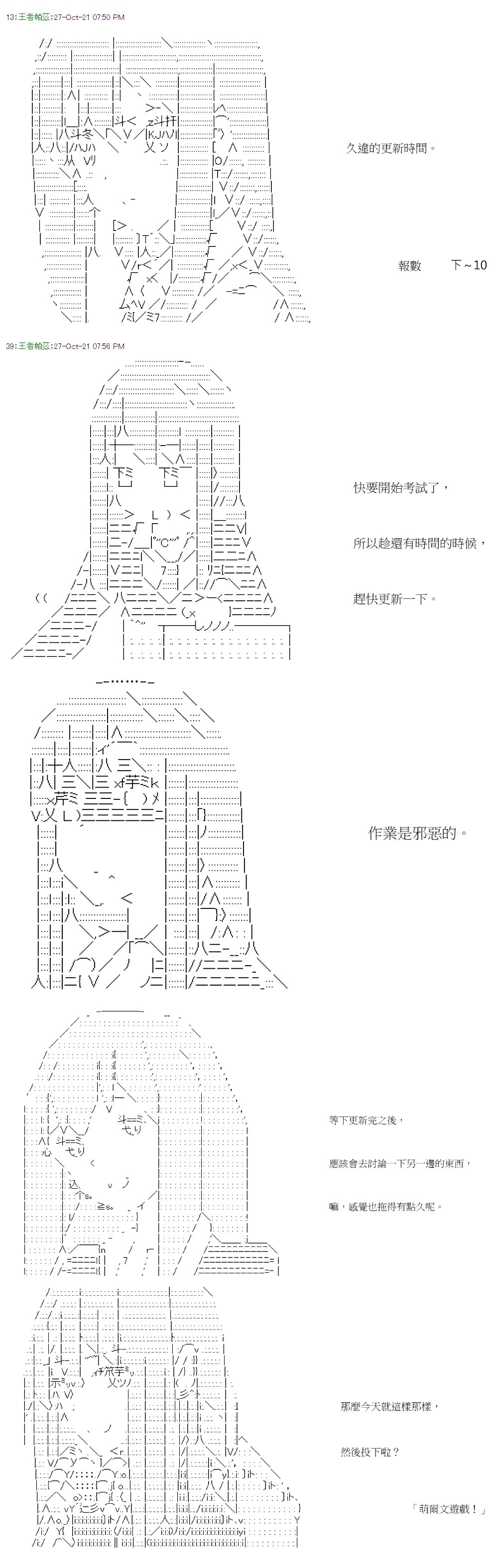 第36回