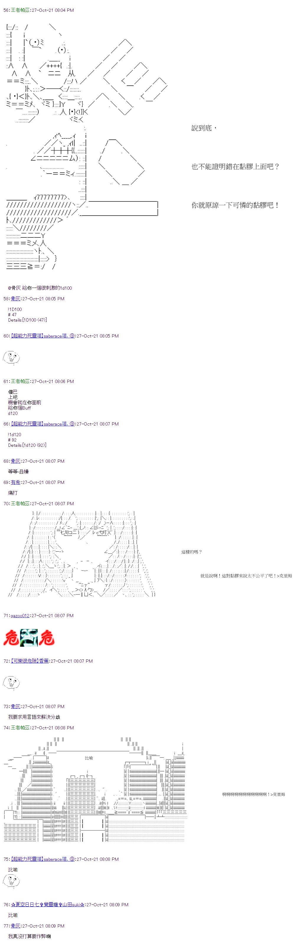 第36回